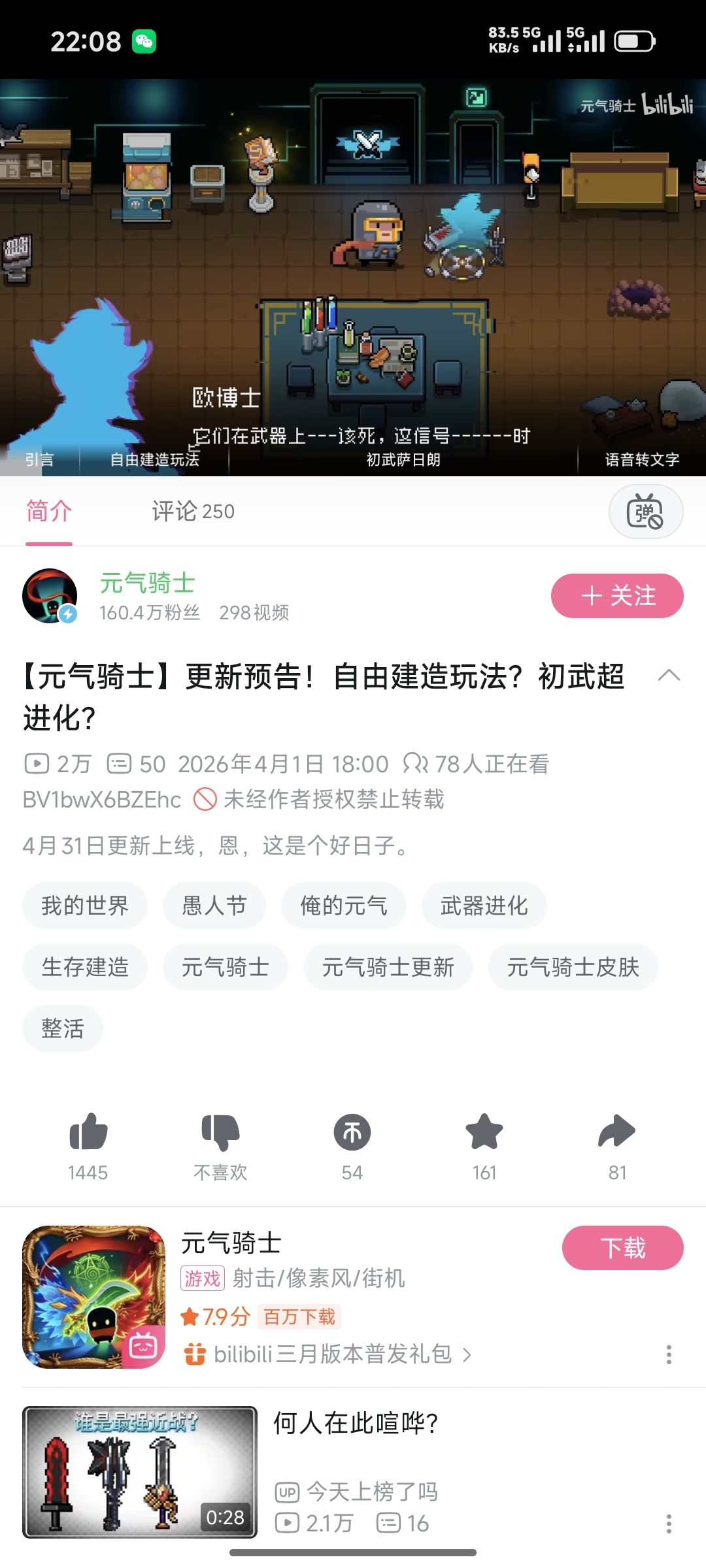 下赛季有可能是机械狂潮回归 1