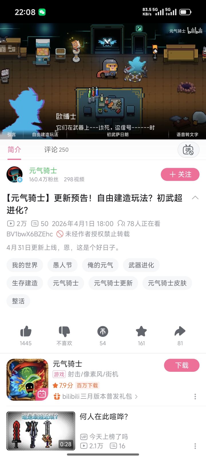 下赛季有可能是机械狂潮回归截图