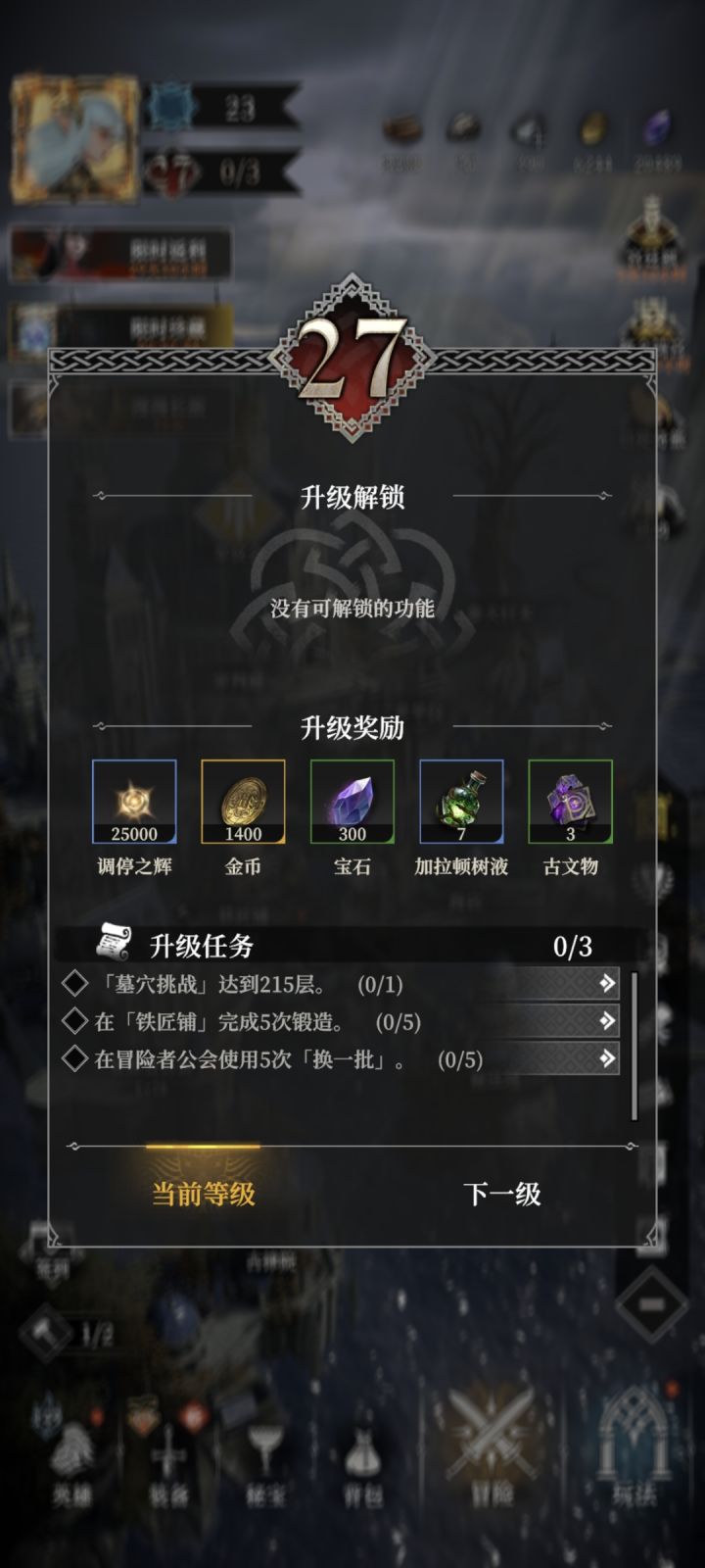 彻底卡住了截图