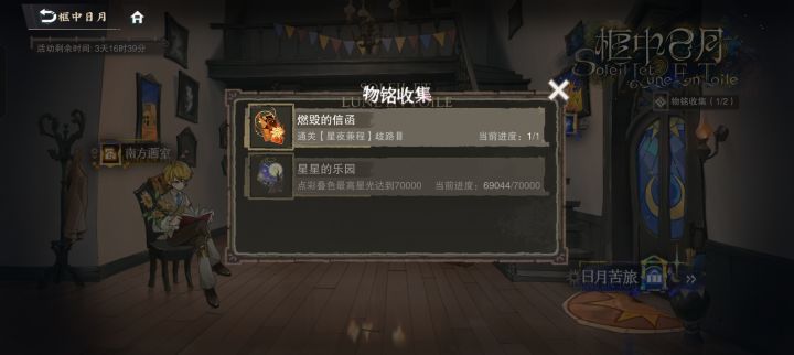 谁来救救孩子截图