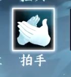 《逆水寒手游攻略》奇遇《梦里蝴蝶》截图