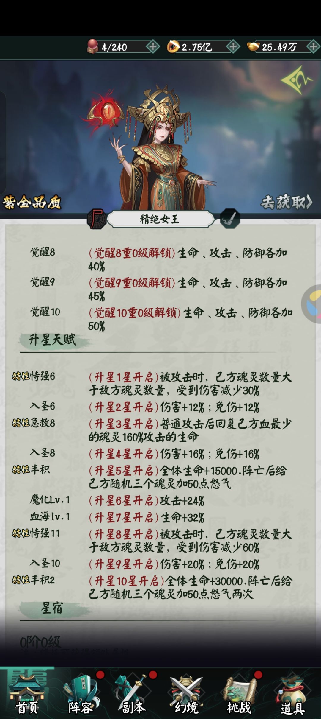 阴阳界 10.28 1