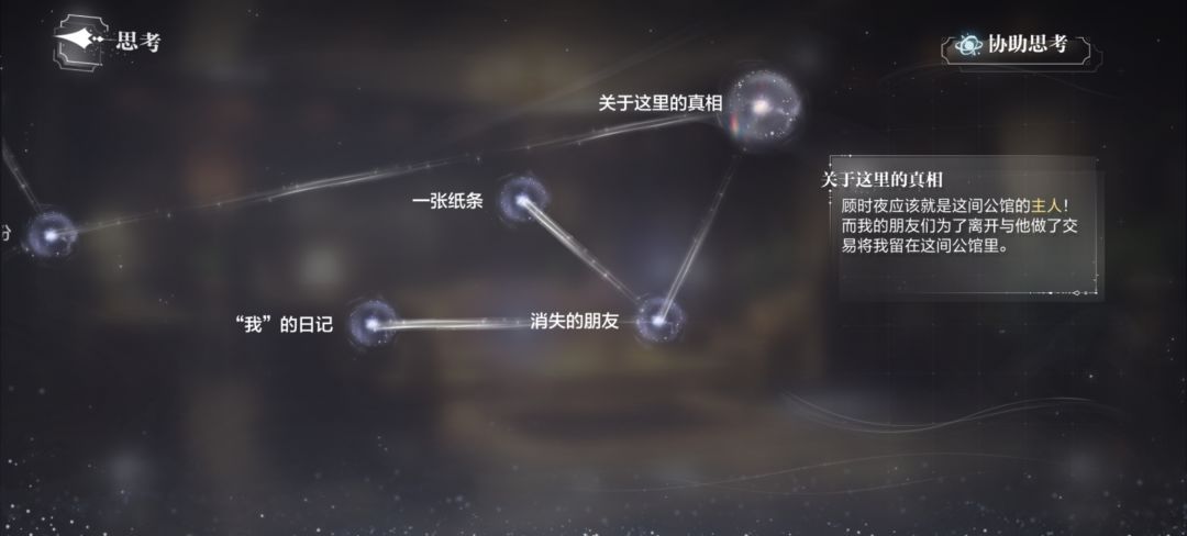 迷失空间 山间公馆 3