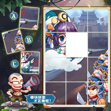 【已开奖】有奖竞猜🎁 |《萌将风云》一起来找图！第36期