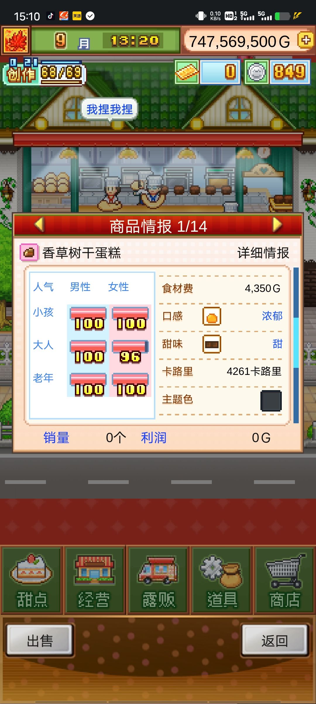 树干蛋糕 2