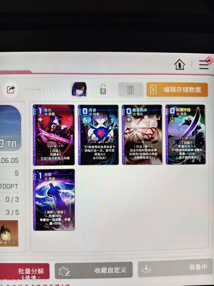 一个没注意就爆了截图
