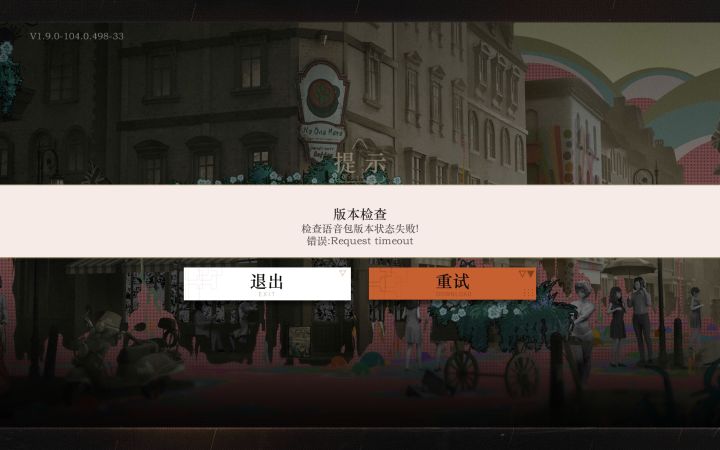 什么情况更新了什么东西游戏炸了截图