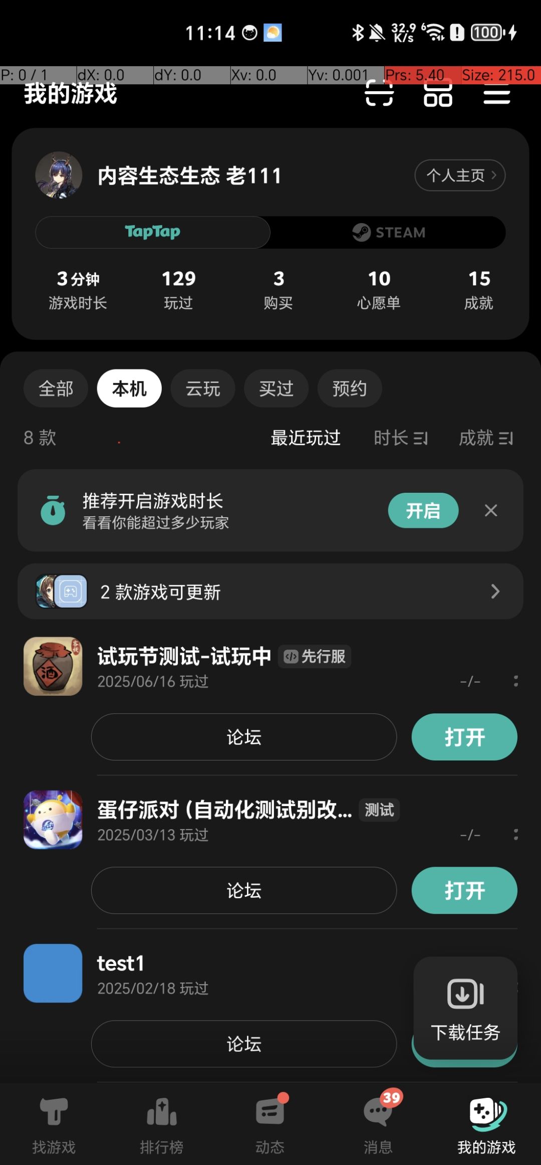 TapTap