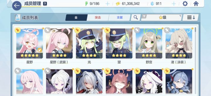 求配队截图