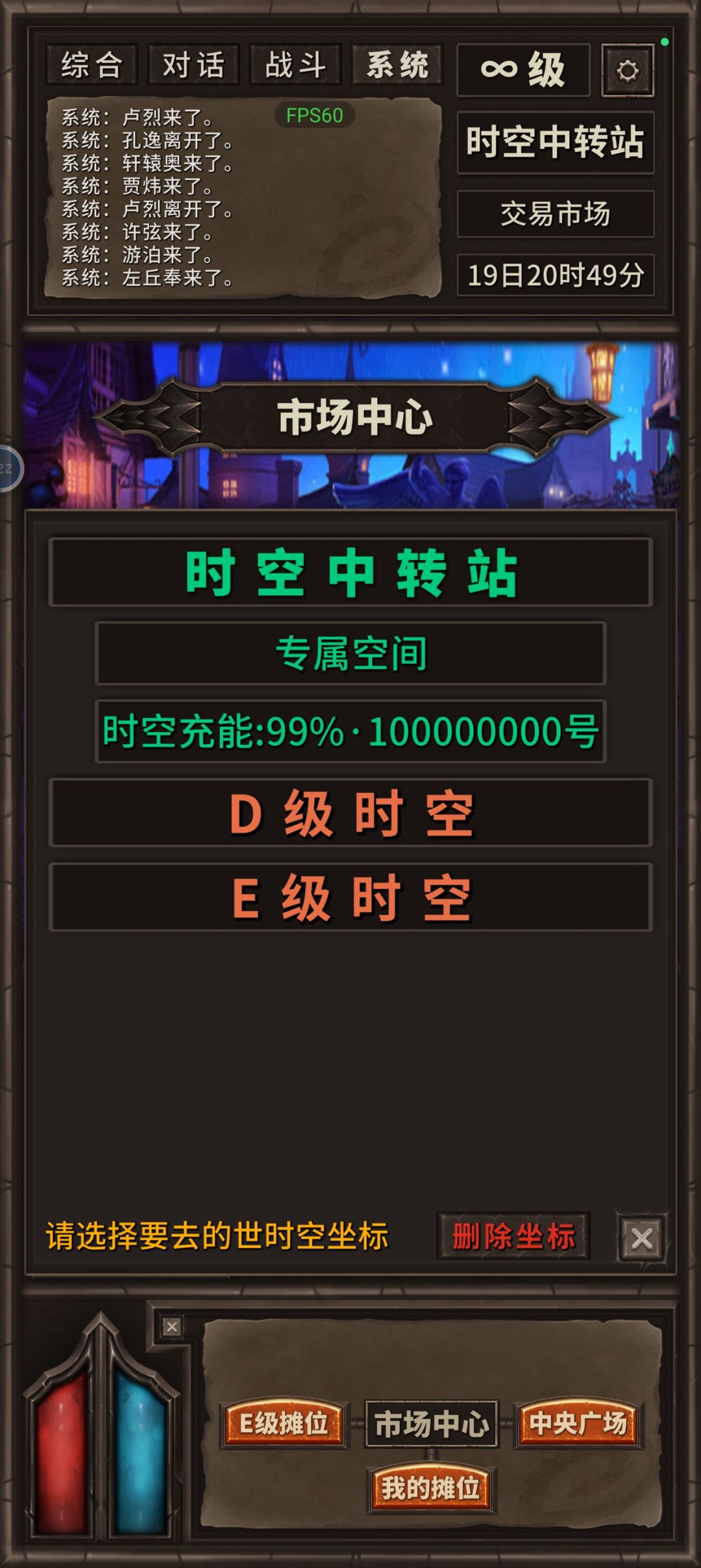 奇怪的传送点 1