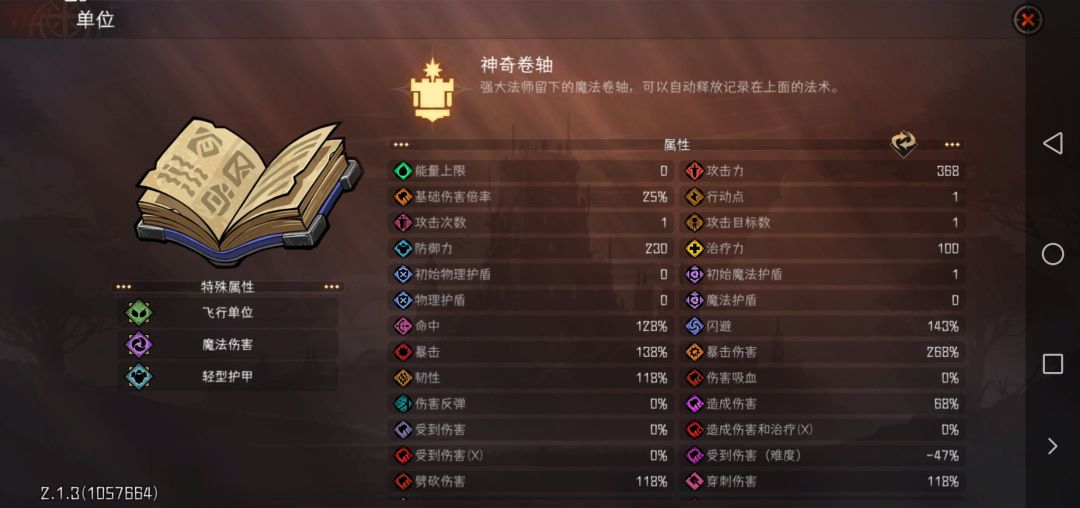 我想知道,怪物的命中是怎么算的 4
