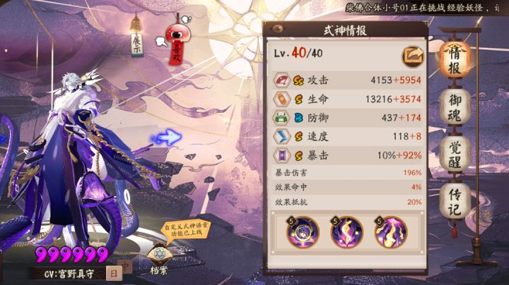 萌新玩了40天 帮我看看大蛇还要怎么改造截图