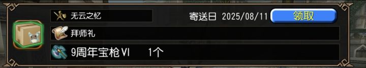 感谢师父送我价值7000w旋风枪拜师礼截图