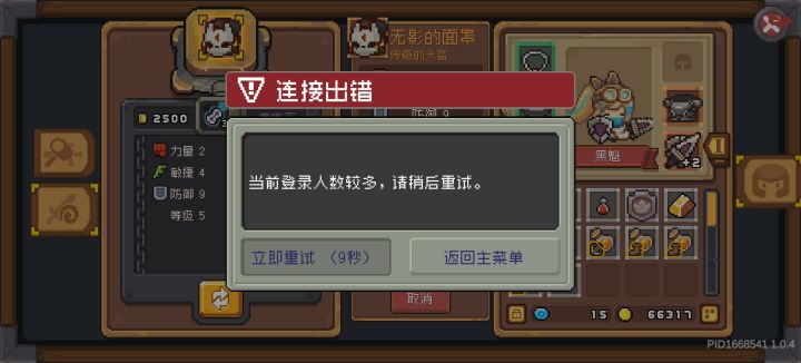 咋现在是这个问题[表情_豹哭]#谁来教教我？我玩不了啦截图