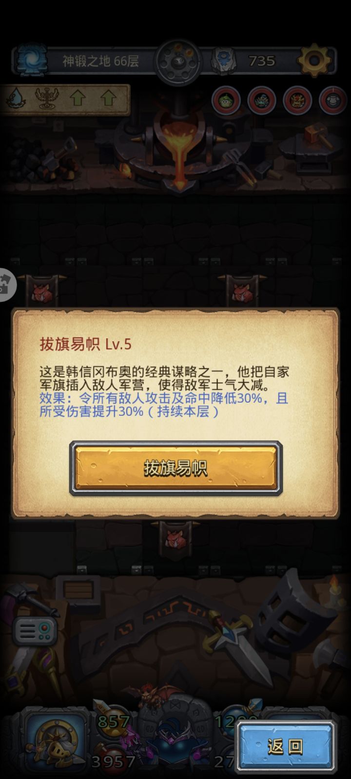 呱呱减伤流截图