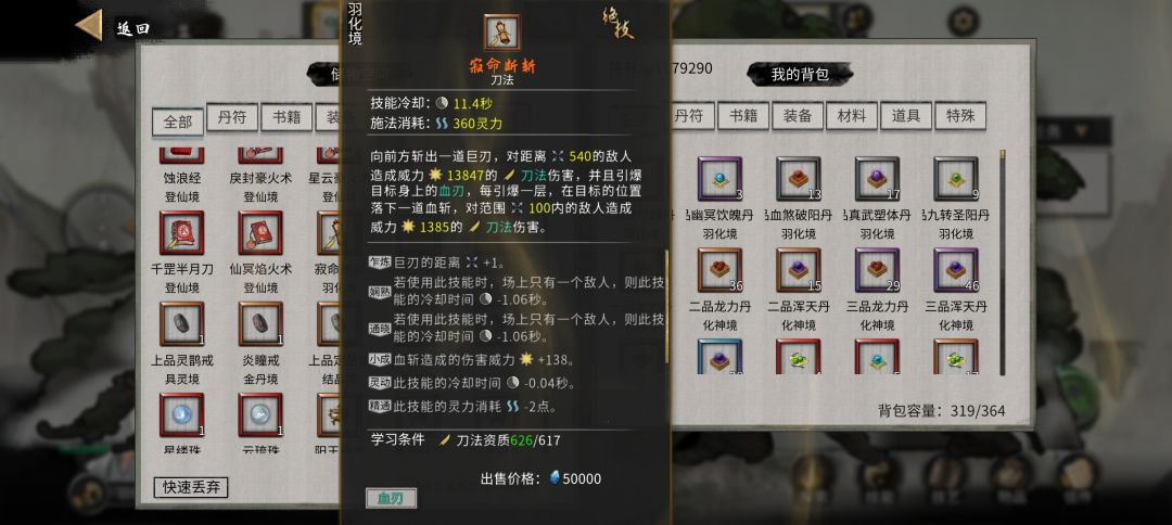 我是被迫的! 1