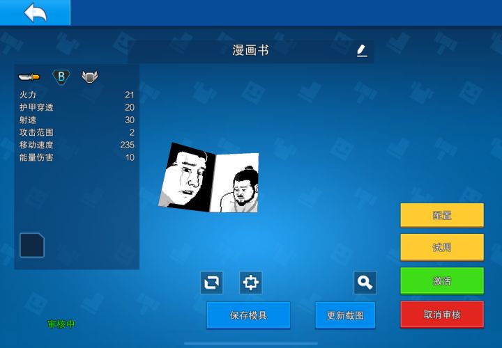 孩子们，能过审吗？截图
