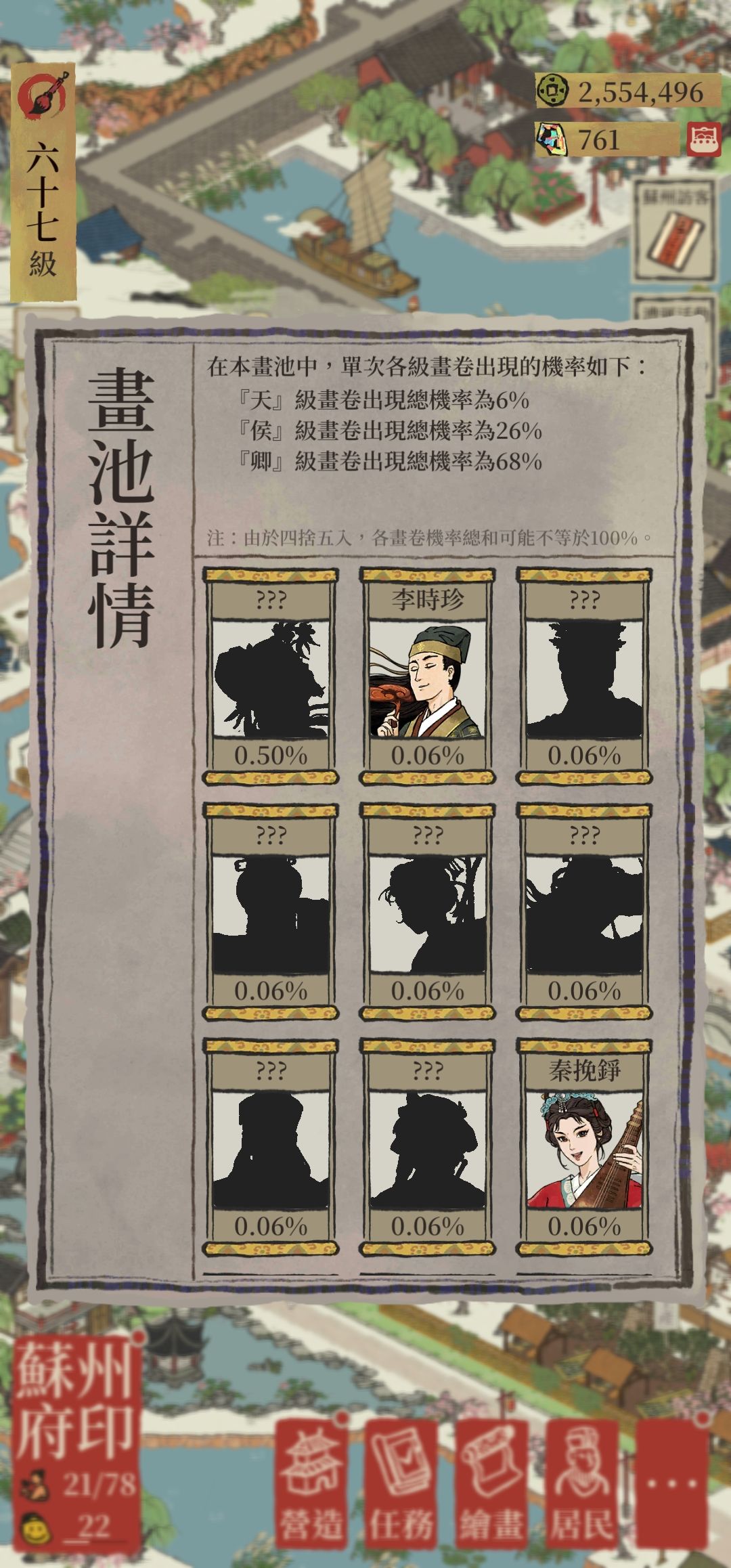 非洲人成就 3