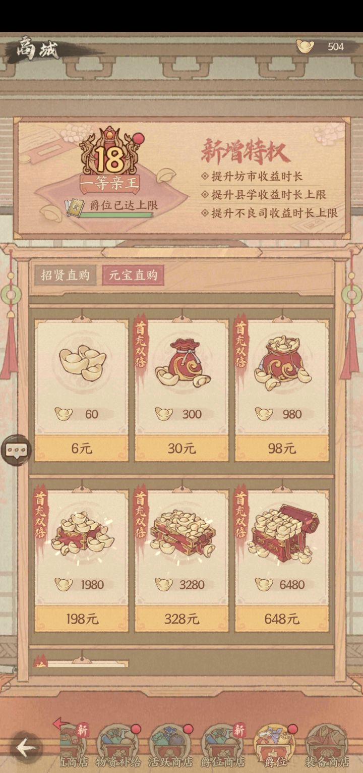 是兄弟就来砍我截图