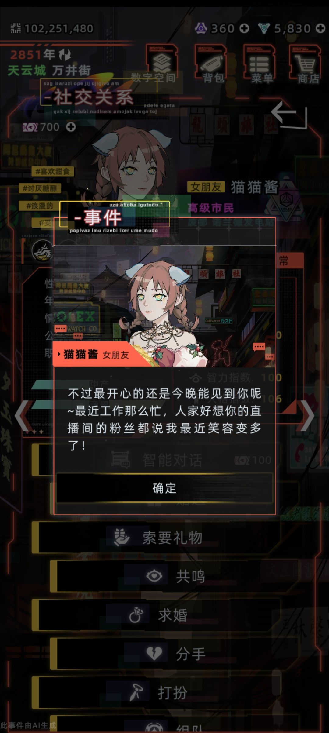祝贺调酒大师十世极龙头部网红猫猫酱大婚 2