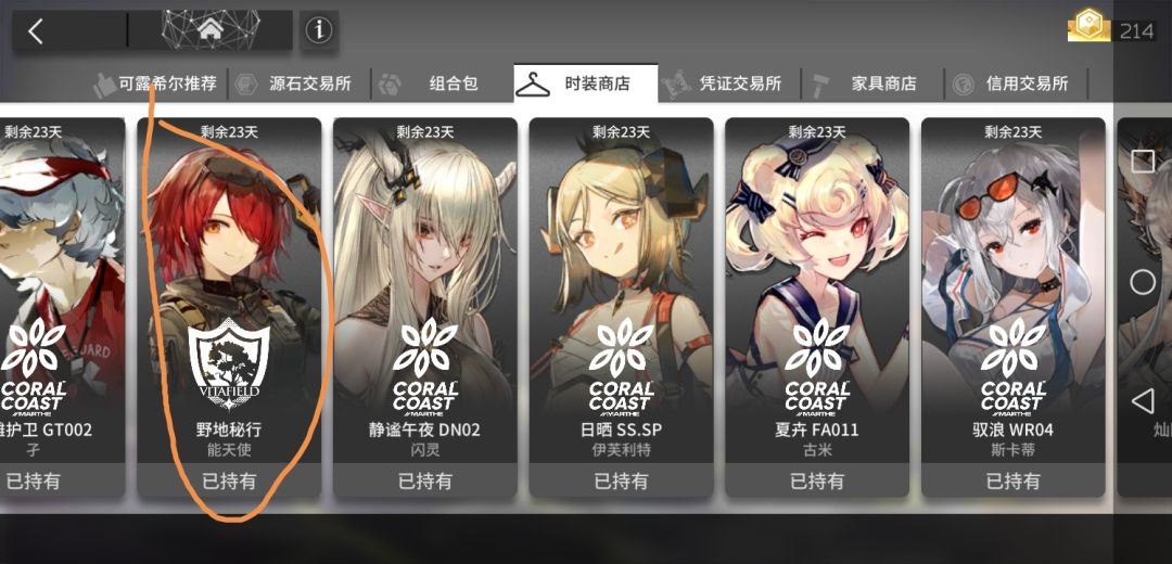 求求了,怎么把这个皮肤删了😂 1