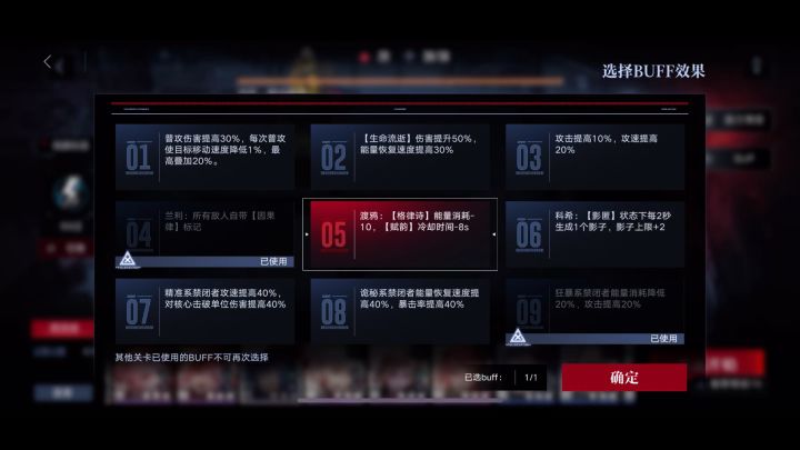 深阱残骸第二期第一关逃亡之途打法分享截图