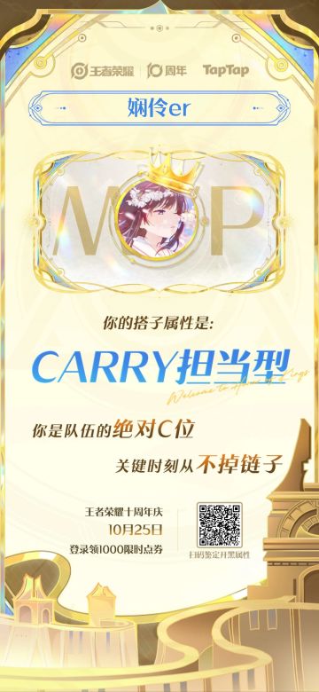 诶嘿，你们的是什么呢，快来tap鉴定一下☝