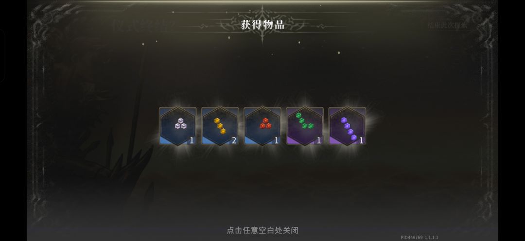 这宝石概率不对吧 1
