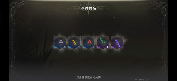 这宝石概率不对吧截图