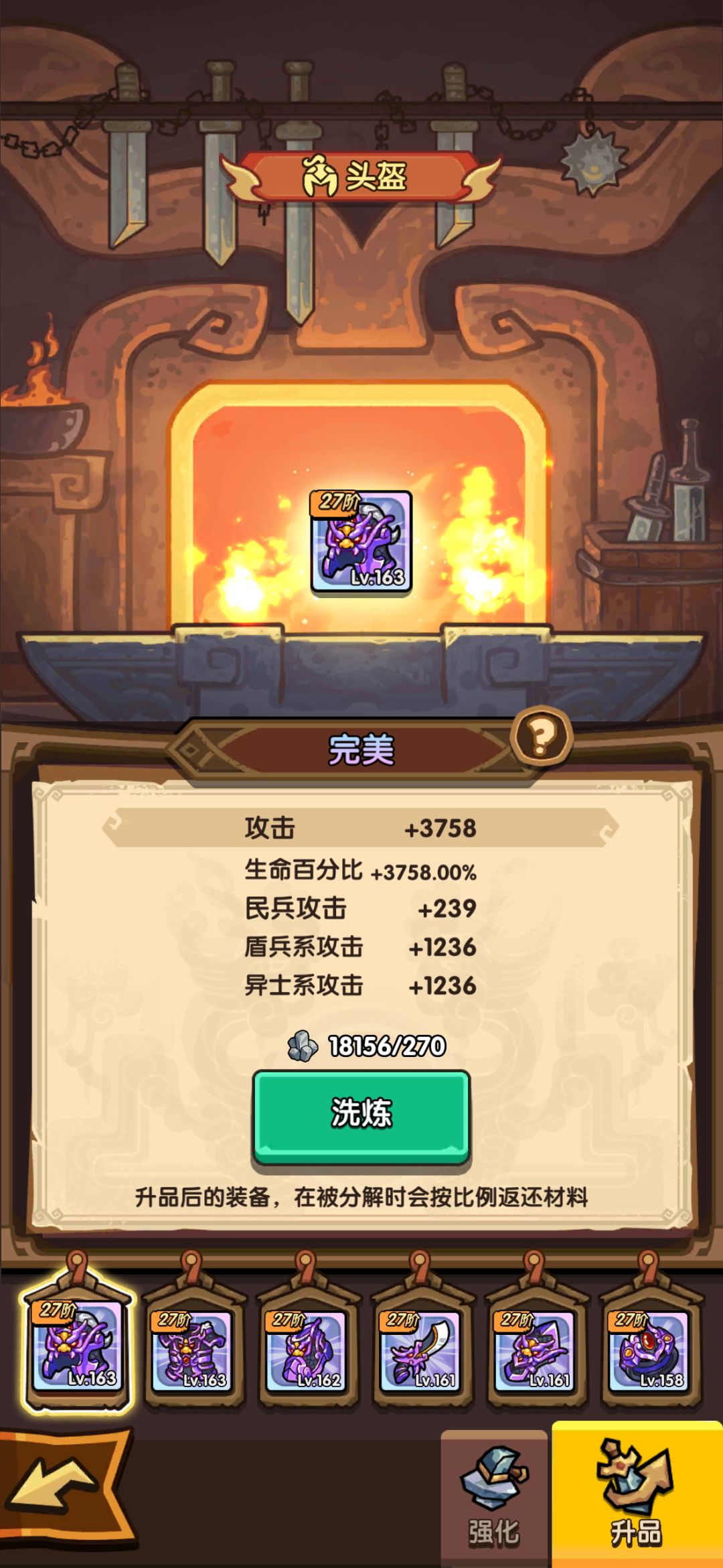 247许诸真的打不过了 3