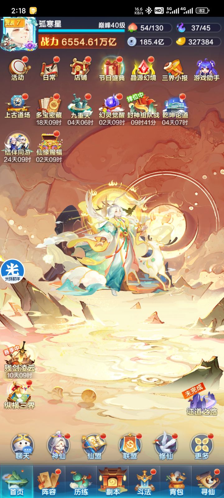 GW77094截图