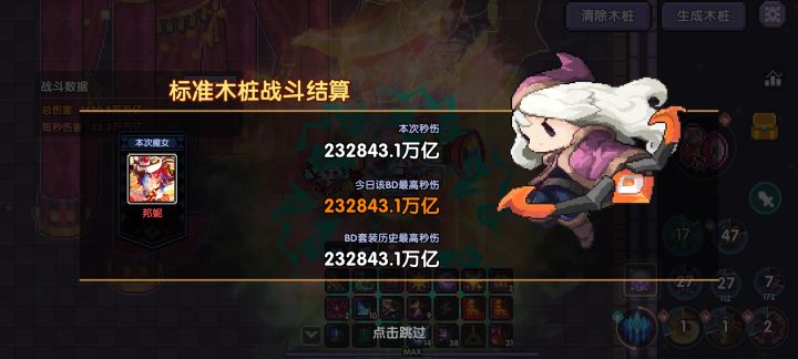 一天速成游侠都比我玩了好几年的战士伤害高截图