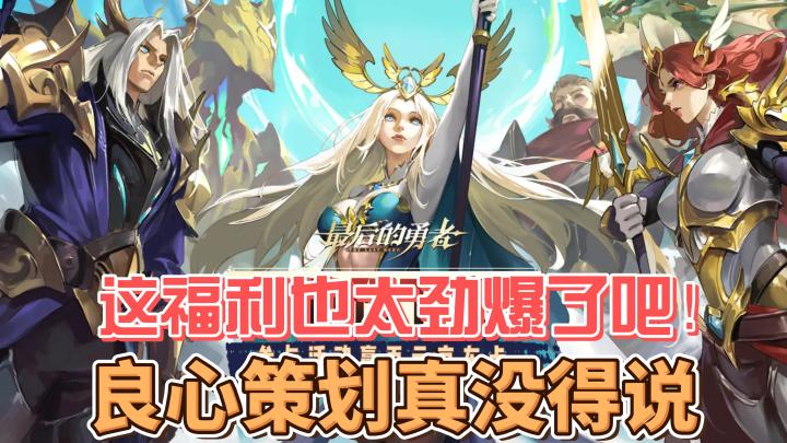 【最后的勇者】古代战争续作,延续了前作的优良传统,太棒啦!截图