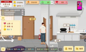 咸的没事干1:论体力上限