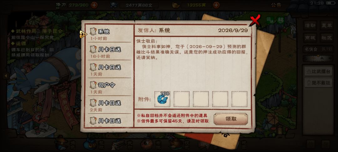 舒服了兄弟们 2