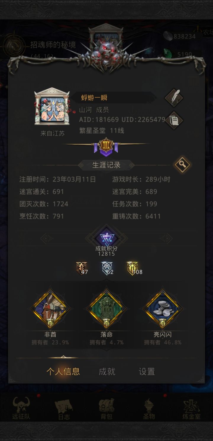 老咸鱼了截图