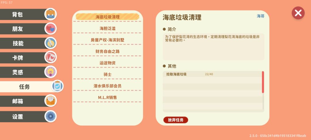 捡垃圾次数不增加 2