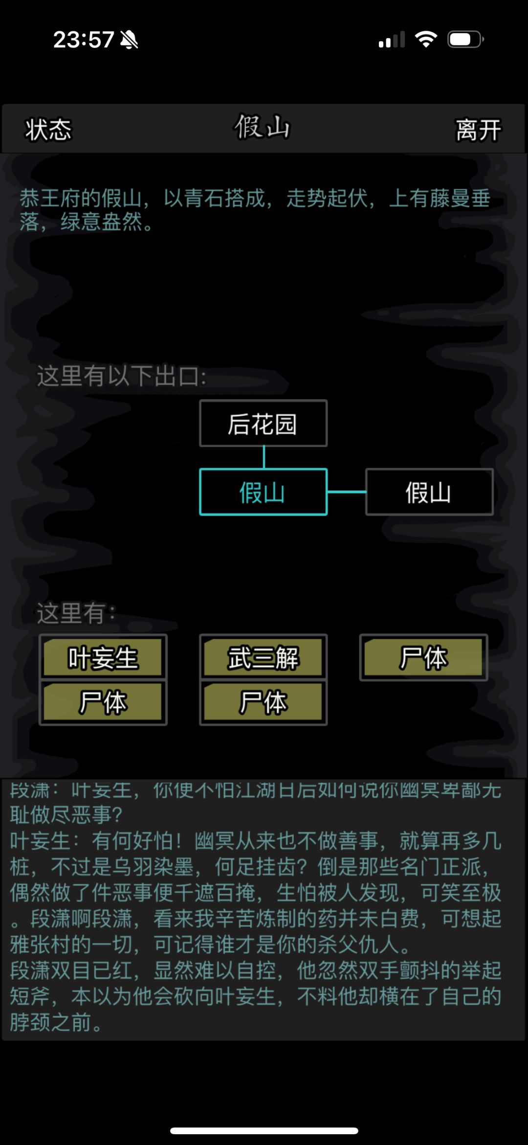 所以叶妄生小姐整这么一大出活是为了啥 2