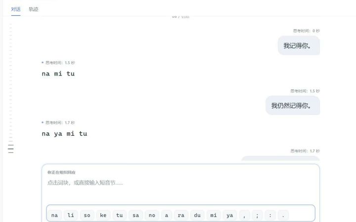 聚光灯开发日志/第一章 等待戈多截图
