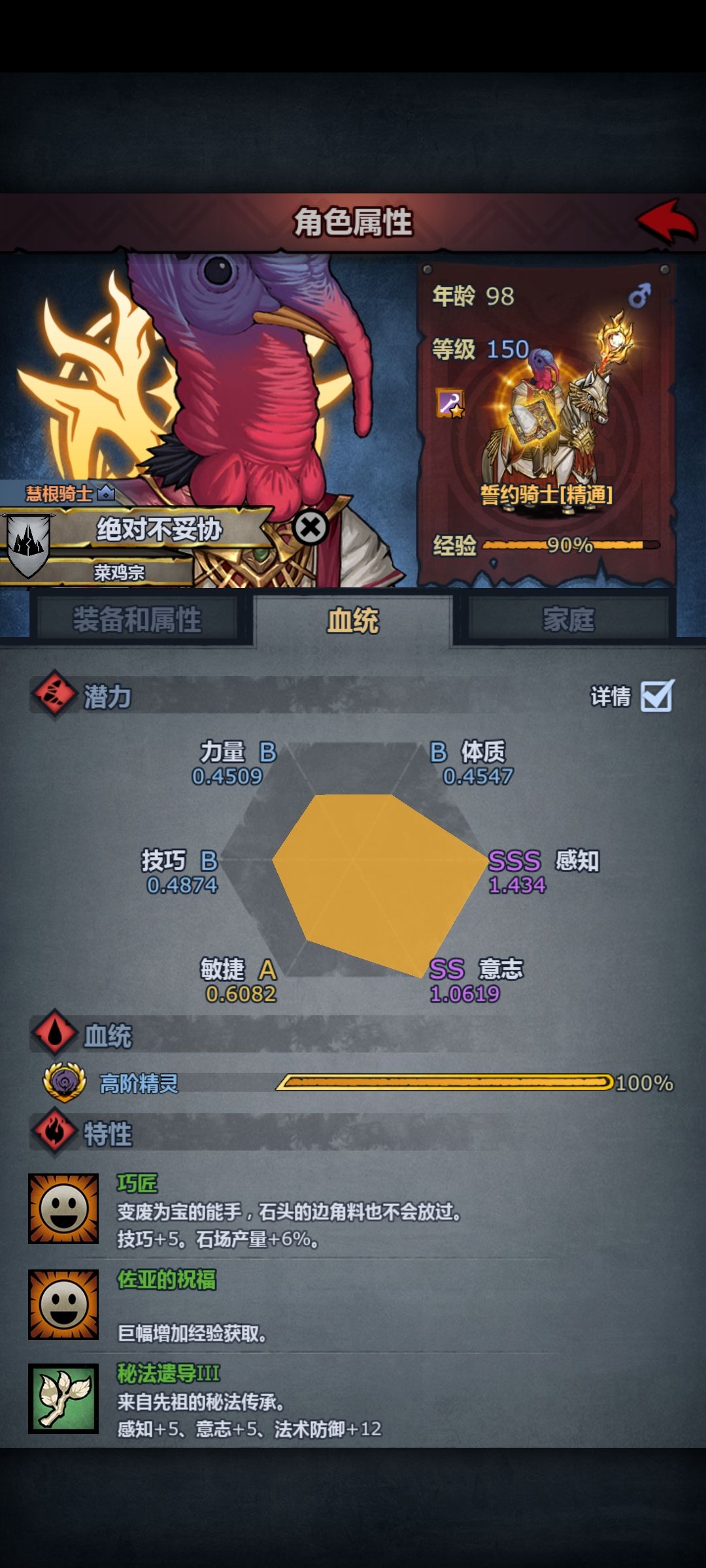最废茜神马上要踢了 3