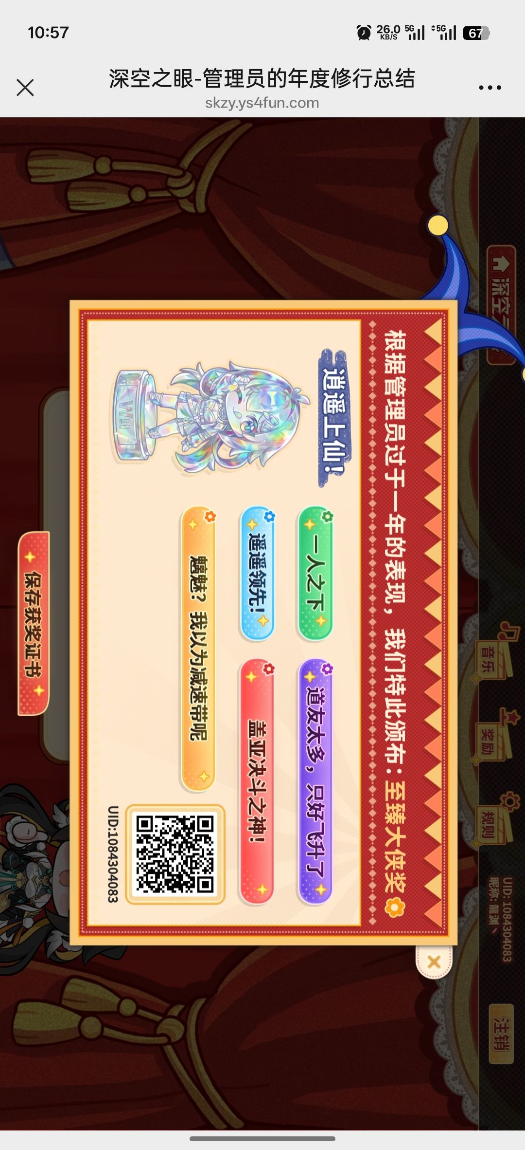周年庆总结，分享有水 1