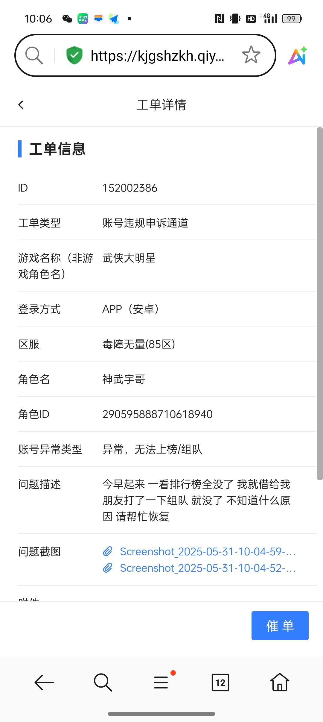 @秀秀 麻烦来看下 4