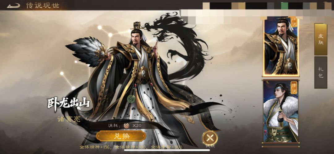 传说皮肤什么值得选 1