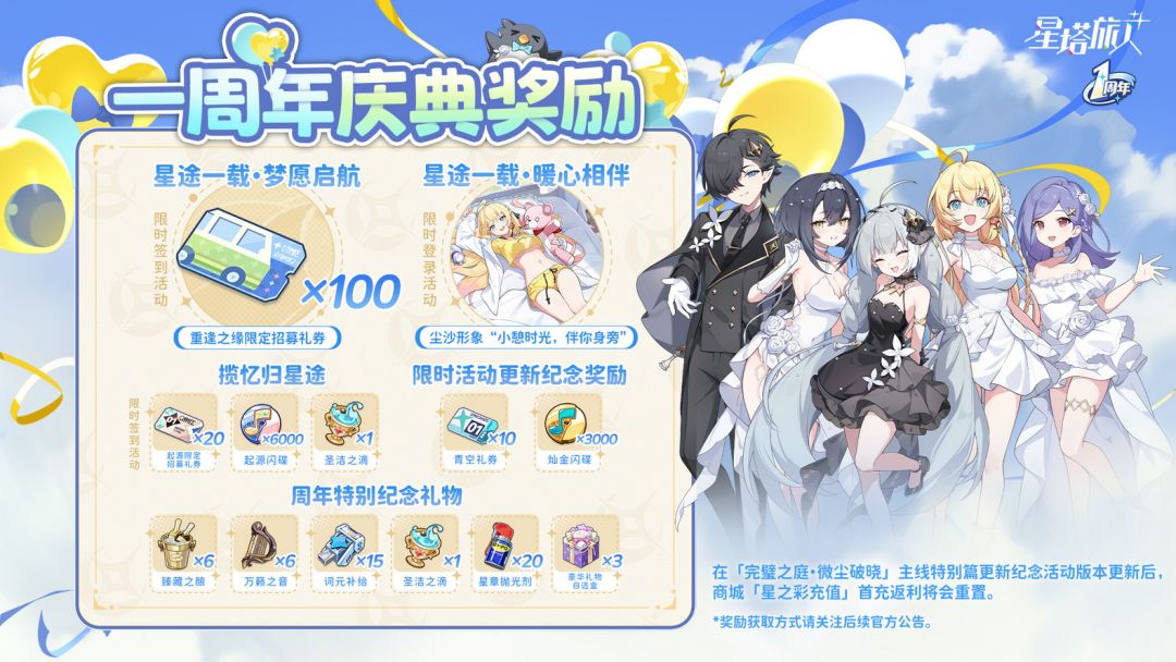 星塔周年大气!狂送上百抽+皮肤 1