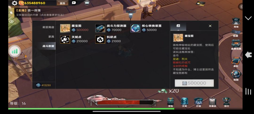 商店攻略 3