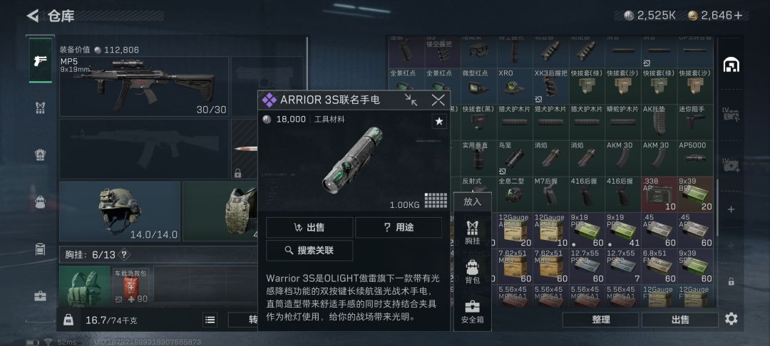 这手电是啥呀,有啥用啊 1