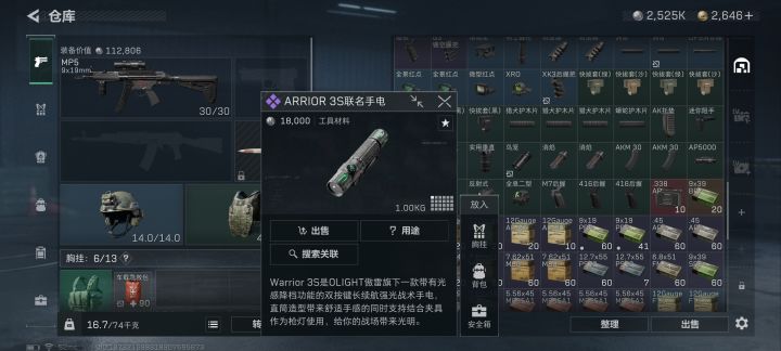 这手电是啥呀，有啥用啊截图