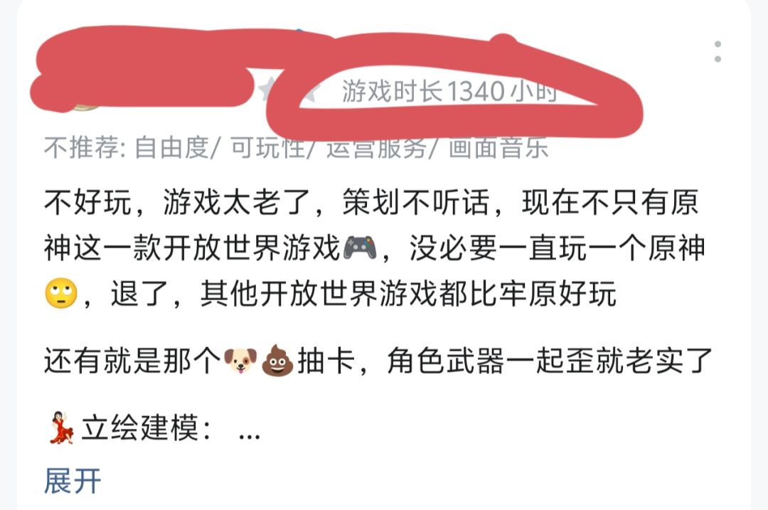 原神很神奇吧 2