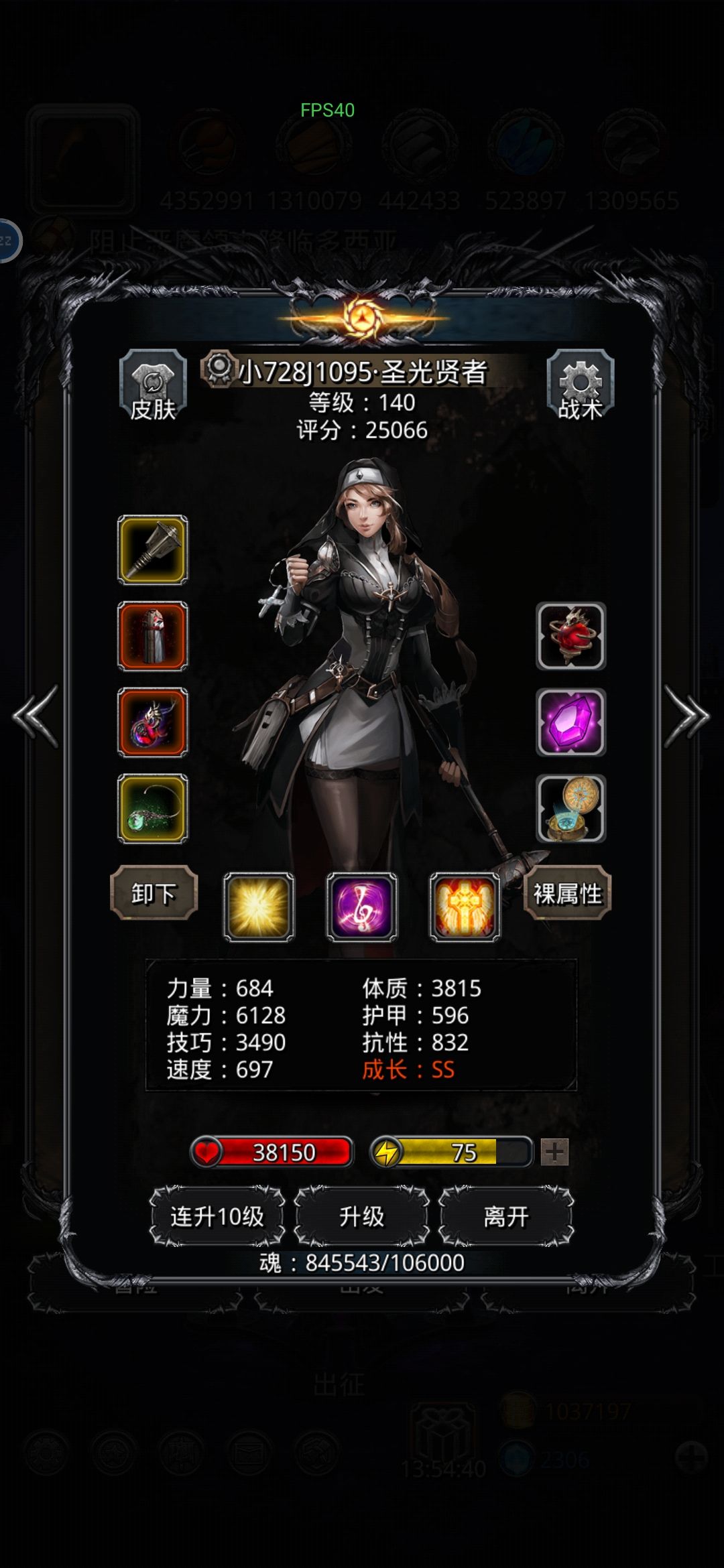 裂隙78:火法+夜魇 3
