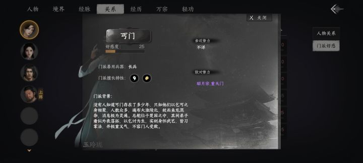触发不了晋升任务截图